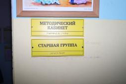 Навигация, таблички со шрифтом Брайля (фото 2)