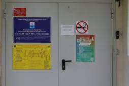 Главный вход в здание МБДОУ д/с № 48 (вывеска, табличка Брайля)